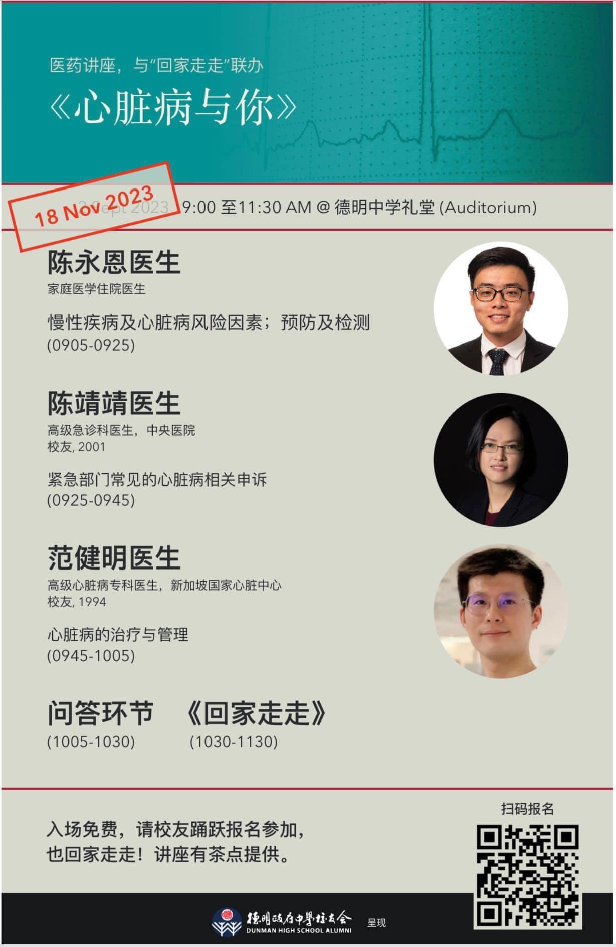 MedTalk2023